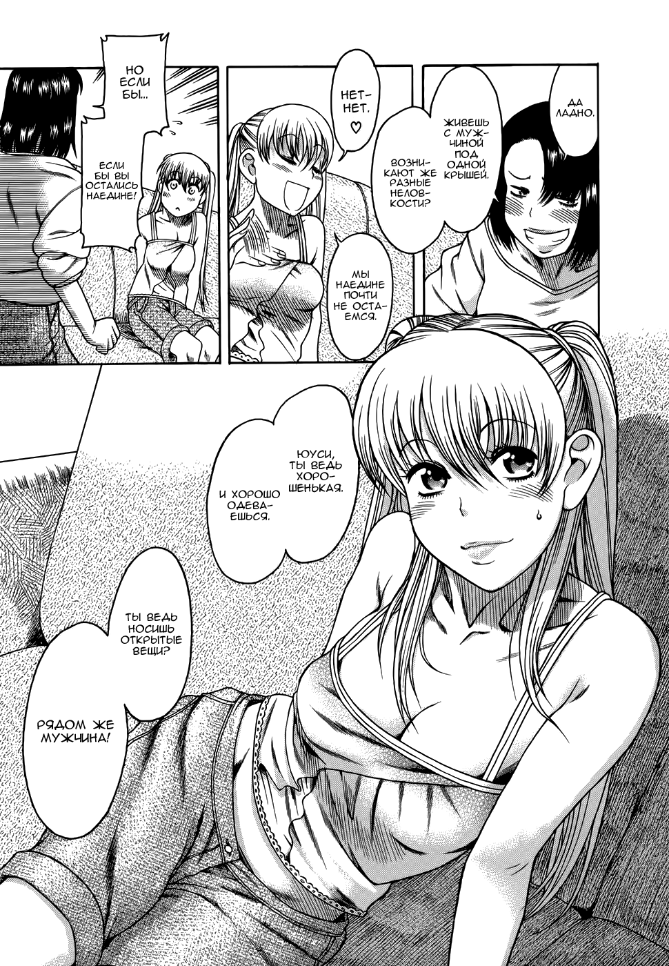 Nidaime wa Cosplayer Наедине 第7页