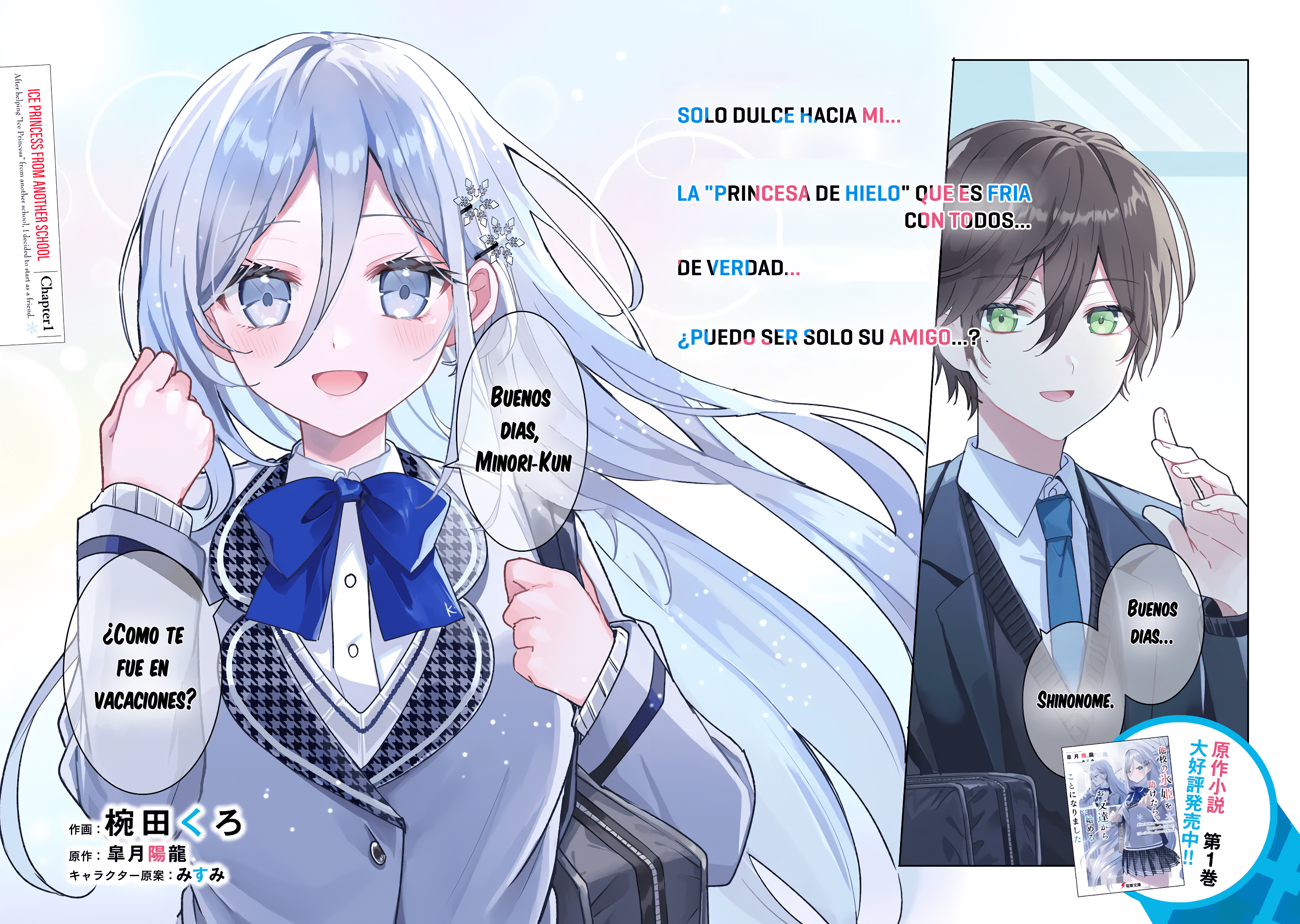 Takou no Koori Hime wo Tasuketara, Otomodachi kara Hajimeru Koto ni Narimashita La Princesa de Hielo De Otra Escuela 第2页