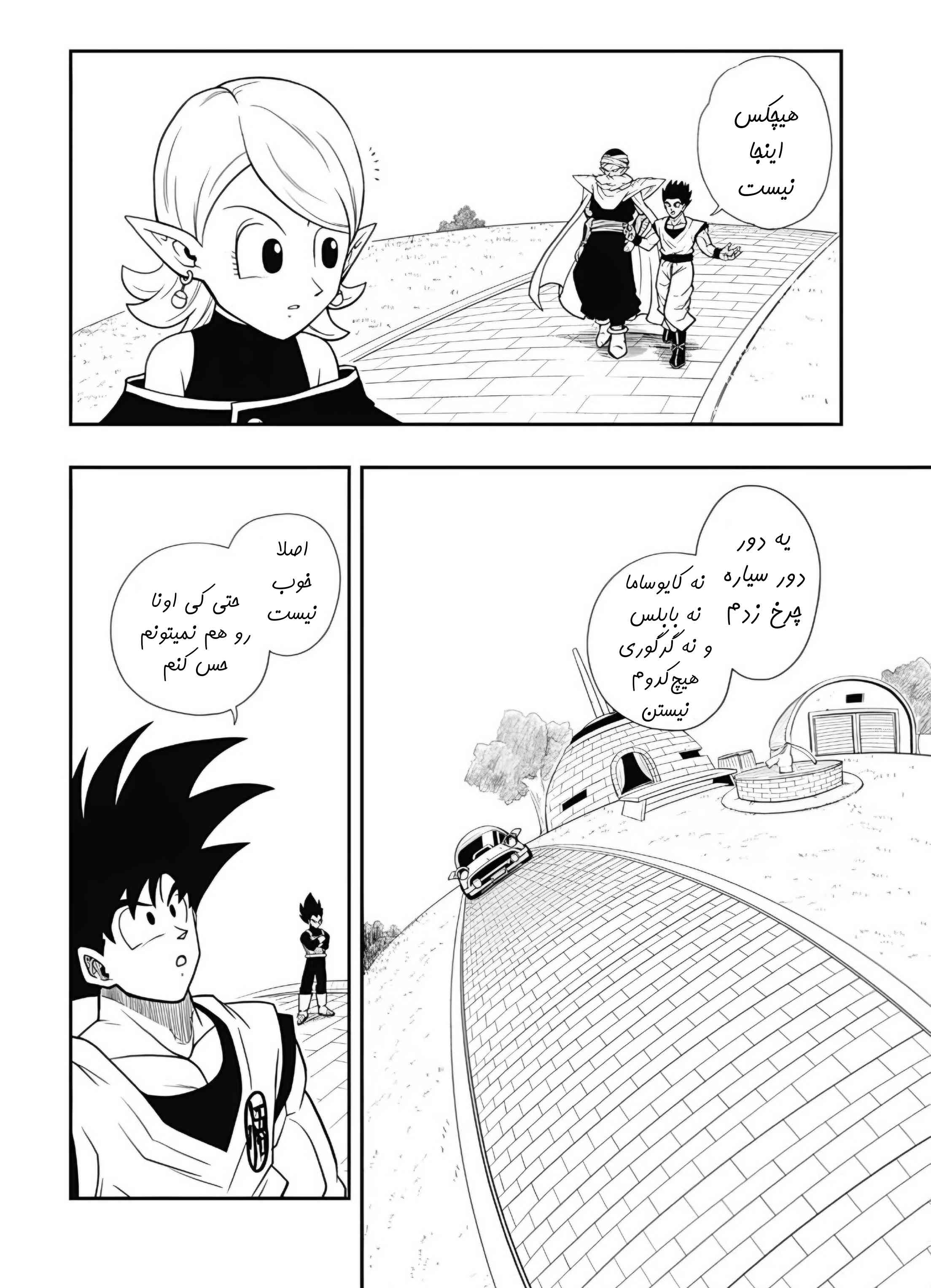 Super Dragon Ball Heroes: Meteor Mission! مهاجم شیطانی 第6页