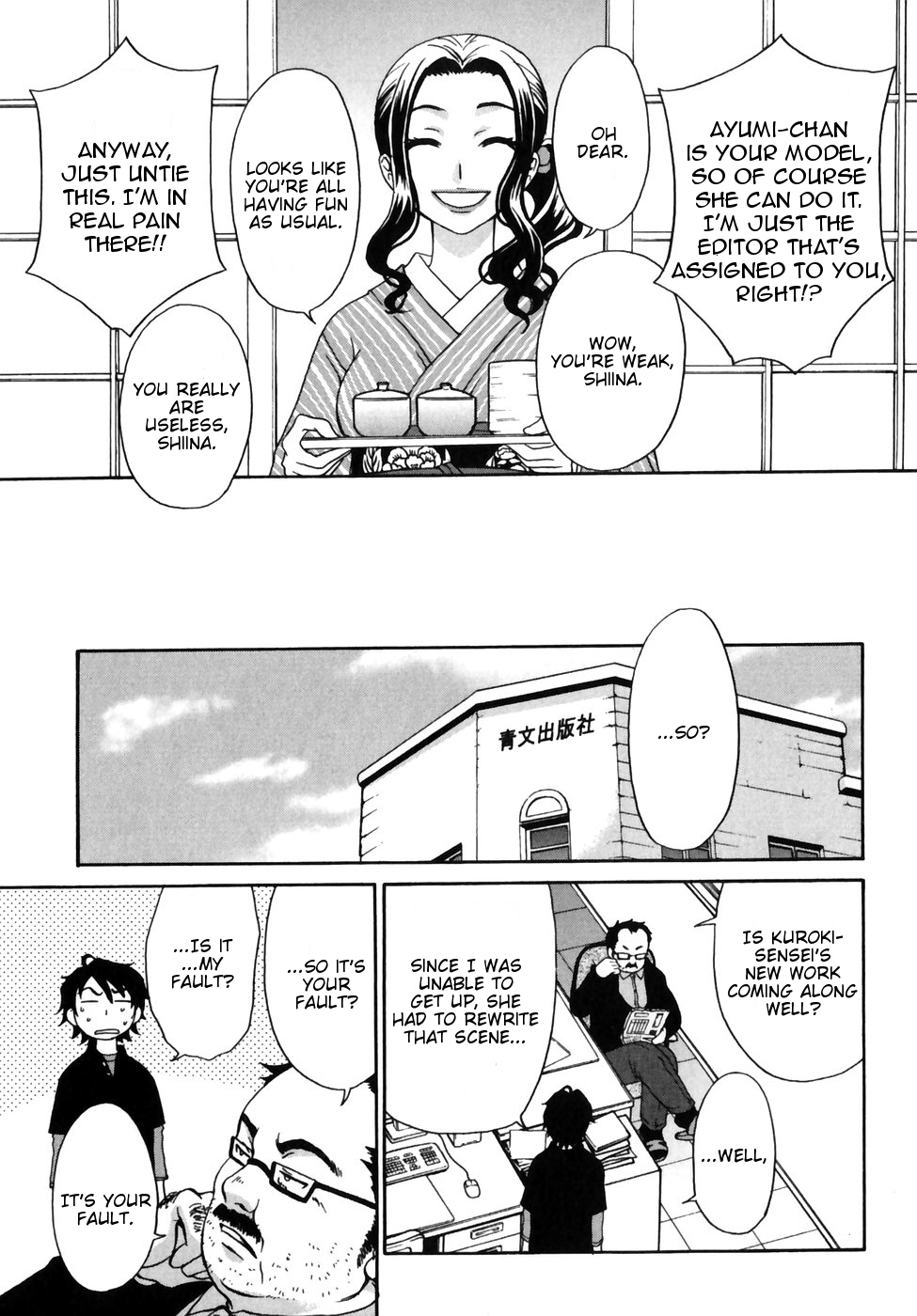 Kanojo wa Kannou Shousetsuka He's an S?! 第4页