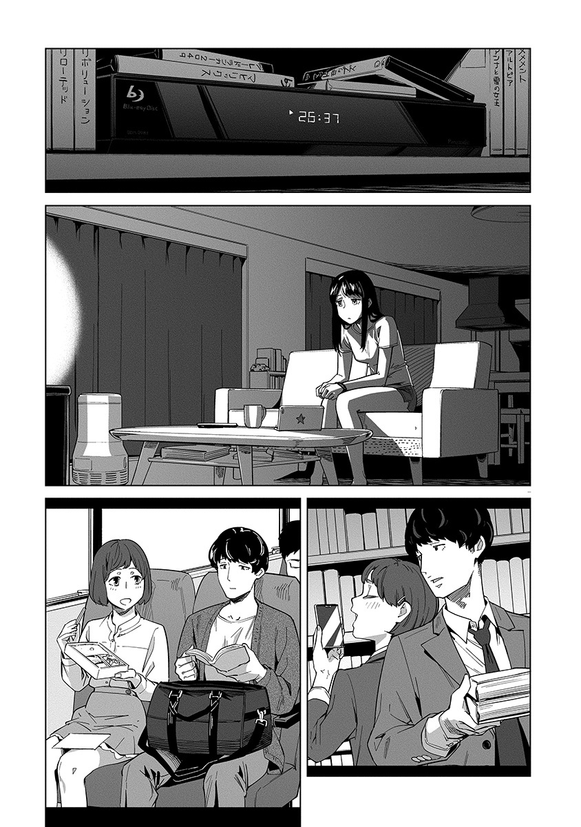 New Normal Pique-nique 第2页