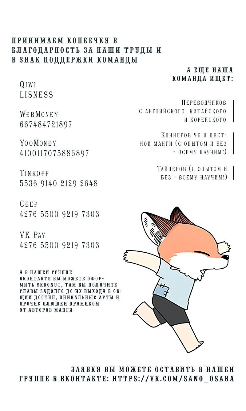 Loser Fox Vol. 1 Ch. 1 第10页