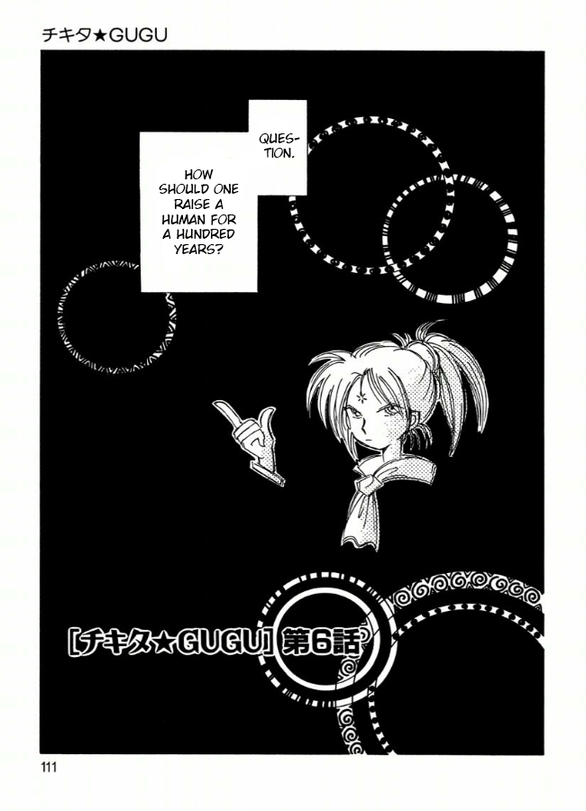 Chikita Gugu Vol. 1 Ch. 6 第1页