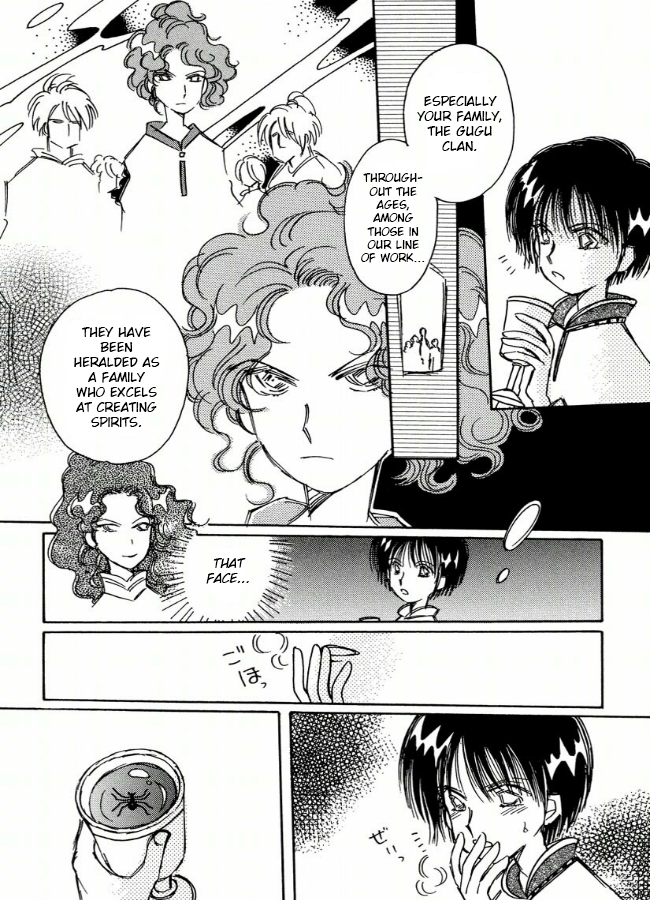 Chikita Gugu Vol. 1 Ch. 6 第13页