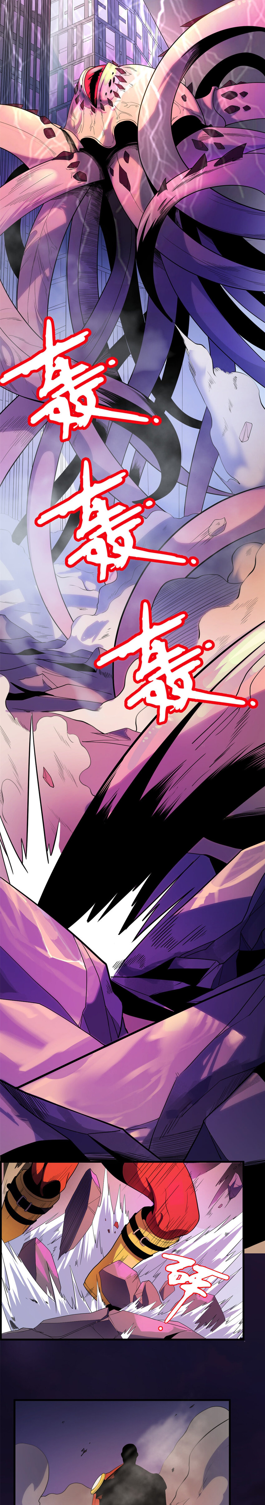 I Have 999 Abilities Ch. 4 第2页