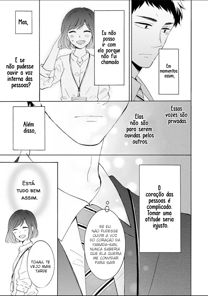 Kijima-san & Yamada-san Vol. 1 Ch. 1 第14页