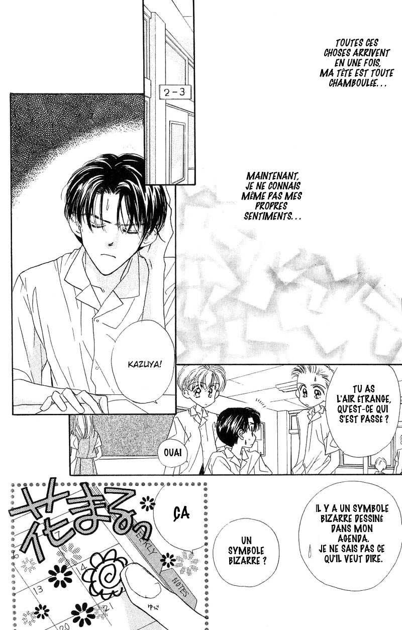 Good Morning Call Vol. 1 Ch. 5 第31页