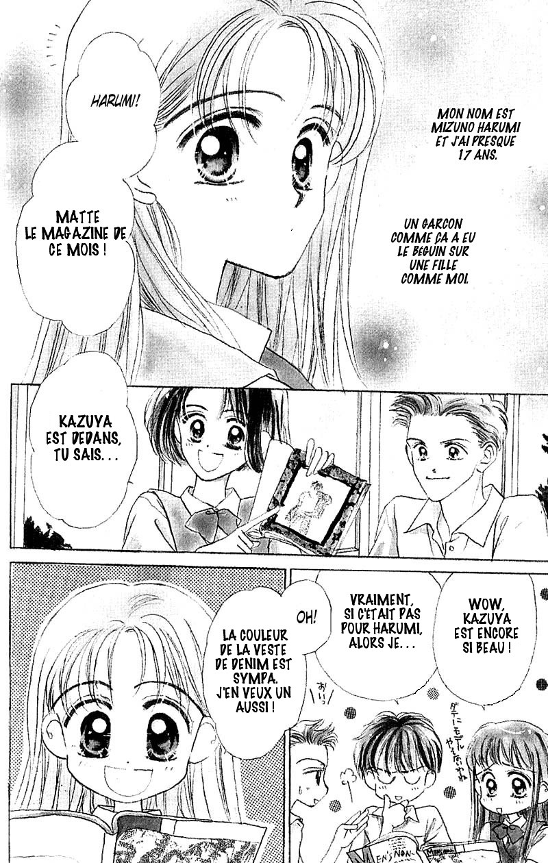 Good Morning Call Vol. 1 Ch. 5 第5页