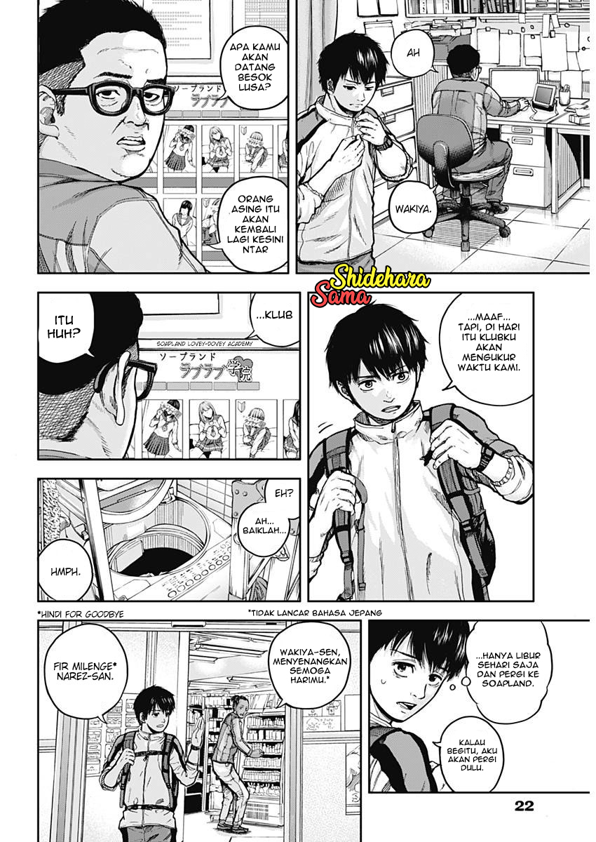 Libidors Itu aneh... Manusia dan belalang sembah 第12页