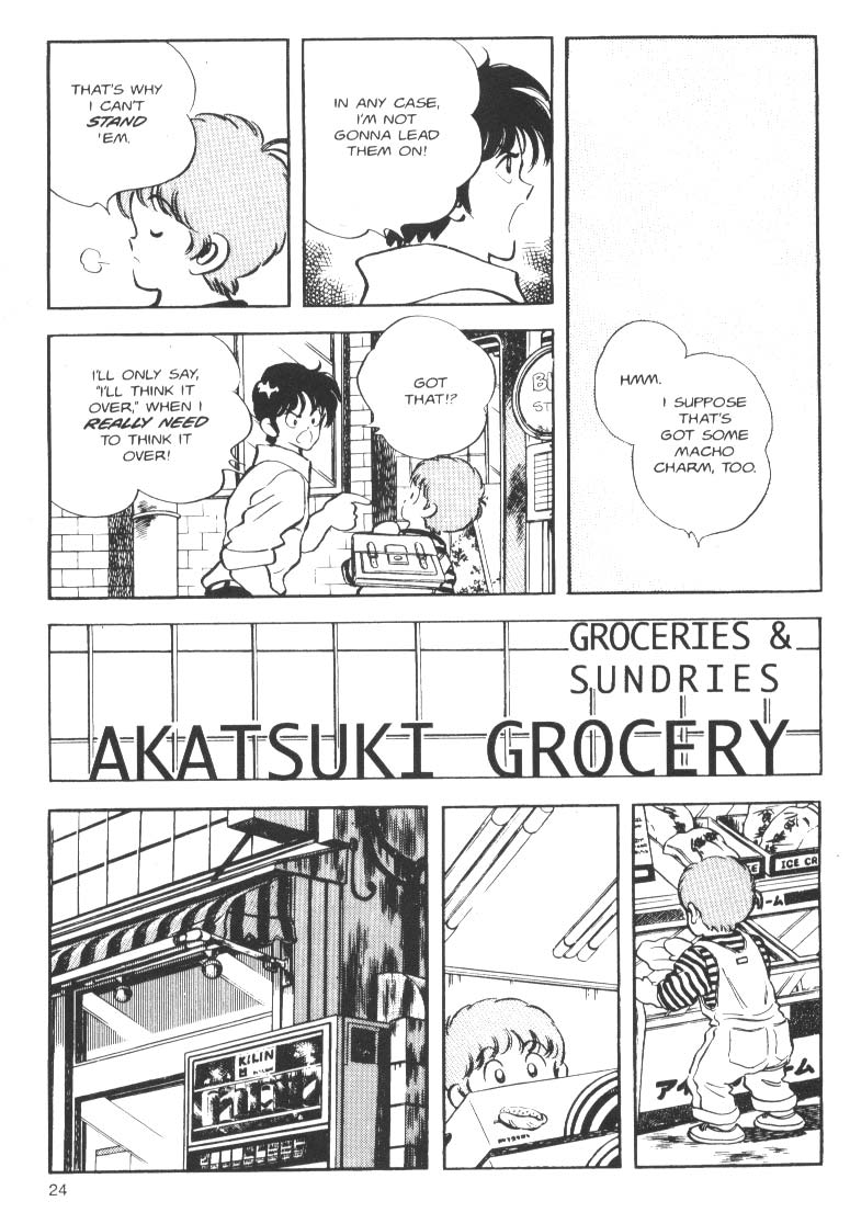 Short Program Change 第19页