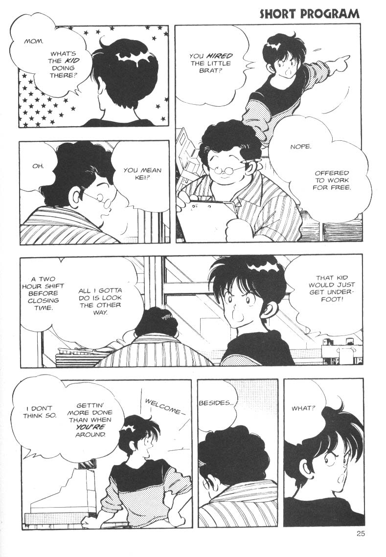 Short Program Change 第20页