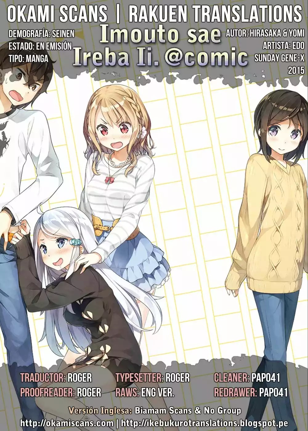 Imouto Sae Ireba Ii. @comic Vol. 1 Ch. 1 第1页
