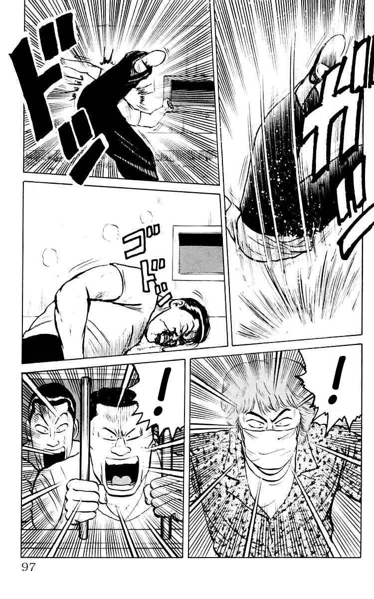 Crows Lo siento, Mako. 第37页
