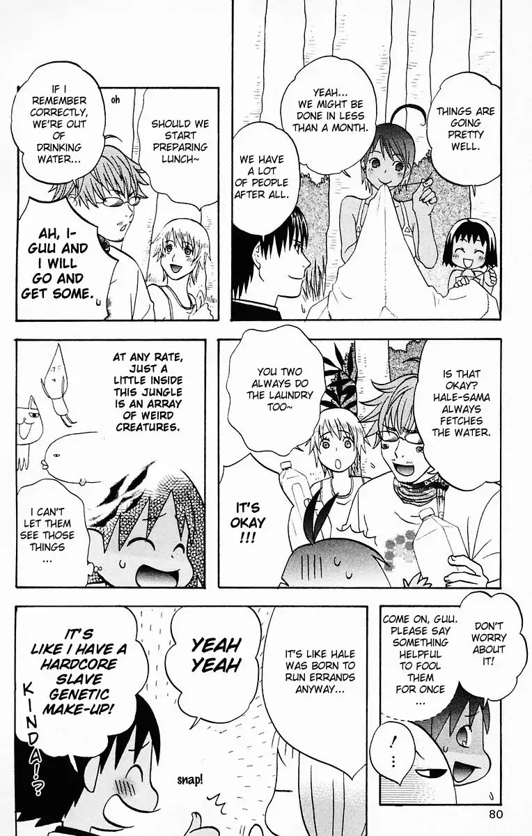 Hareguu Vol. 1 Ch. 3 第13页