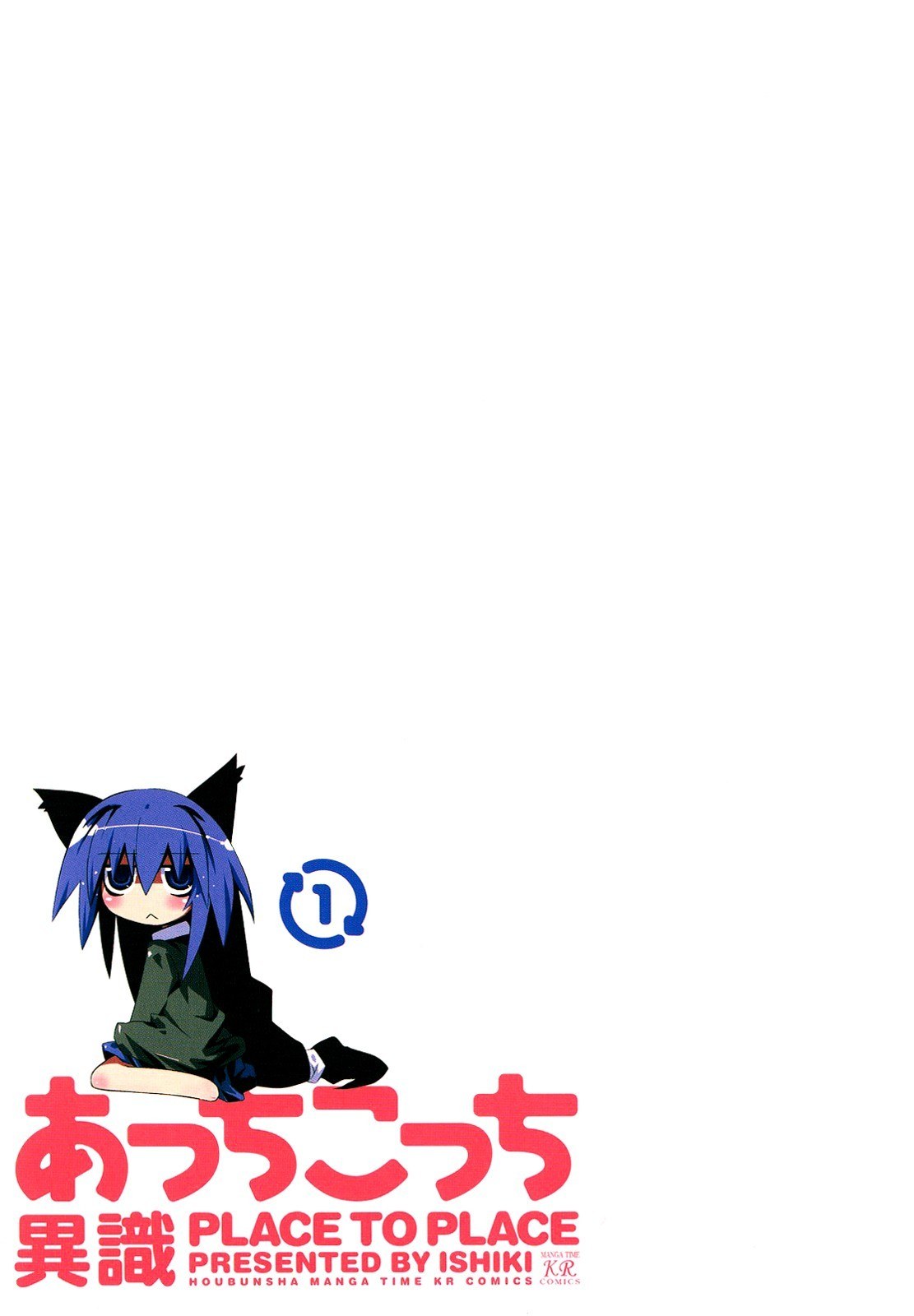 Acchi Kocchi 第7页