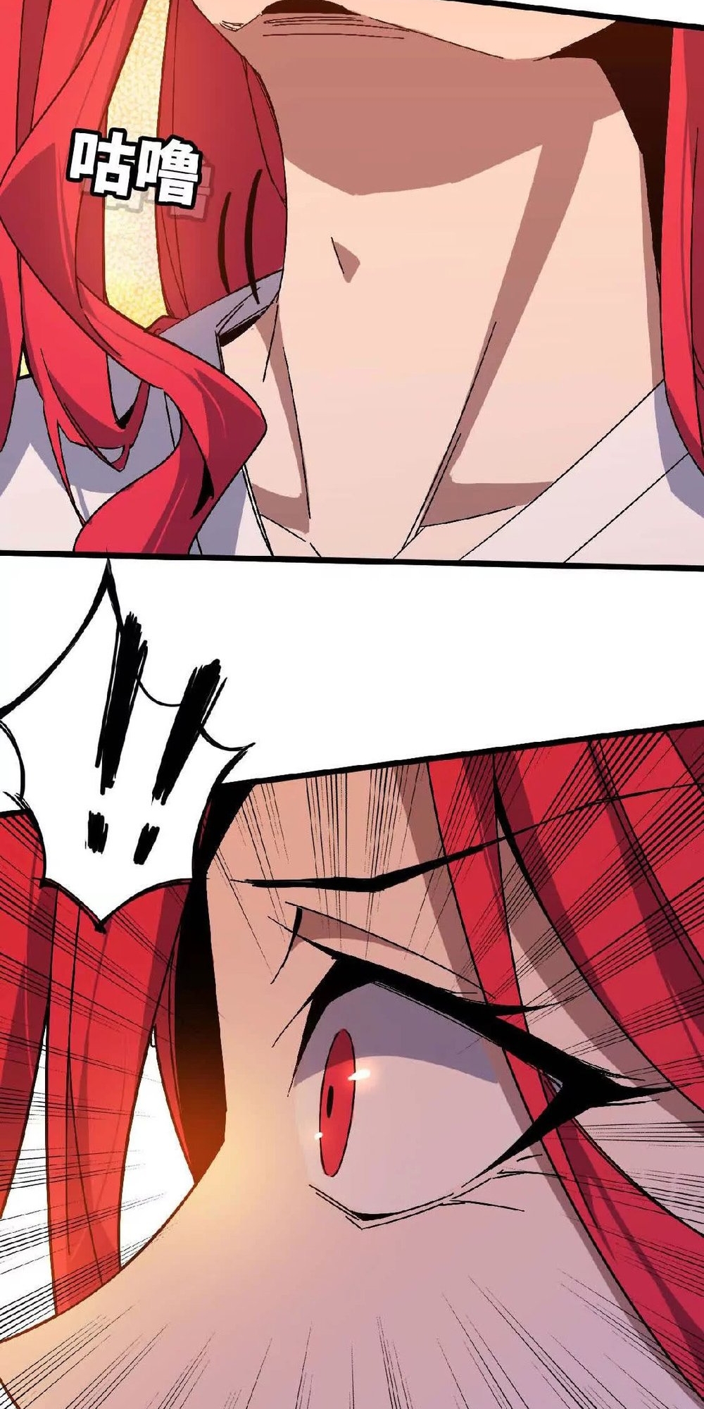 Hero X Demon Empress Ch. 6 第23页