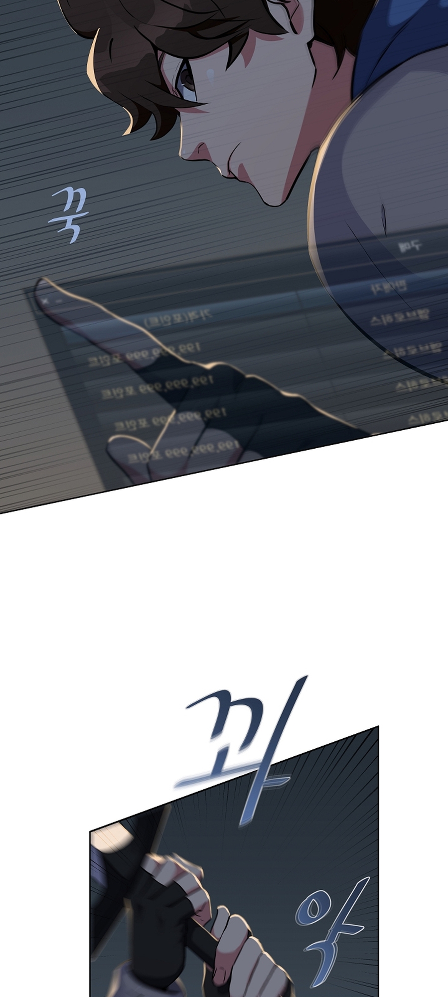 Level 1 Player Vol. 1 Ch. 6 第19页