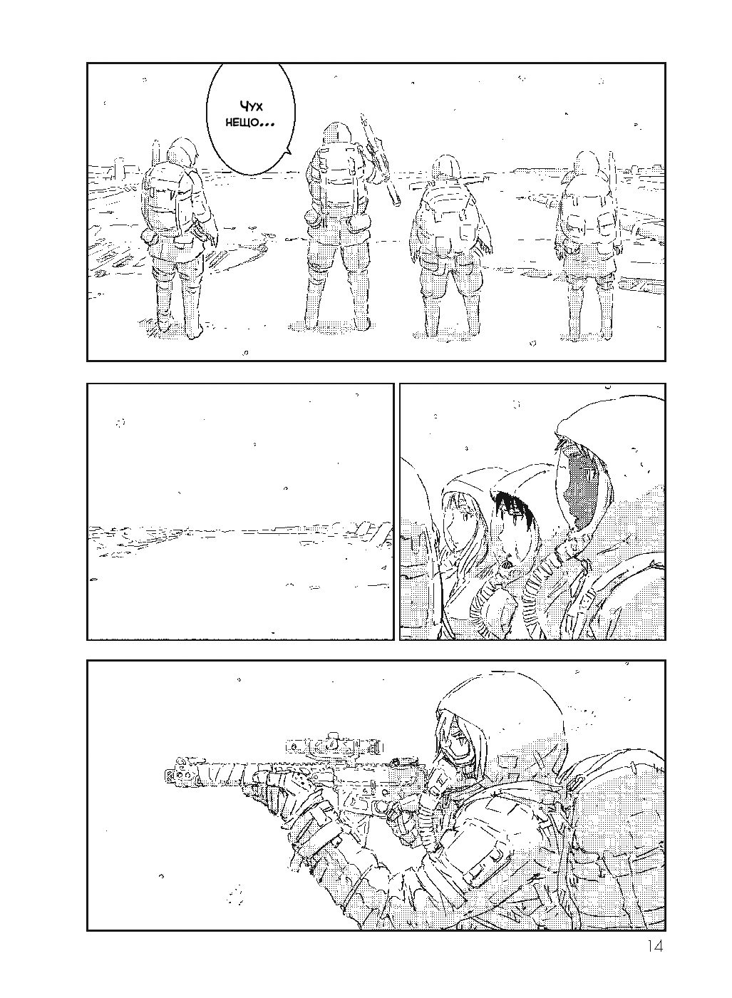APOSIMZ Vol. 1 Ch. 1 第14页