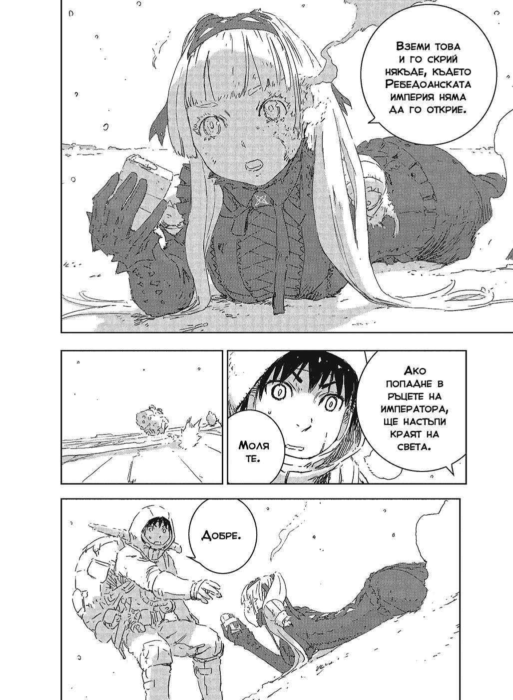 APOSIMZ Vol. 1 Ch. 1 第18页