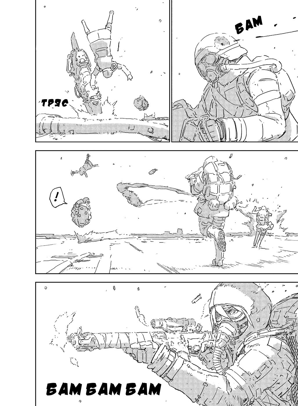 APOSIMZ Vol. 1 Ch. 1 第20页