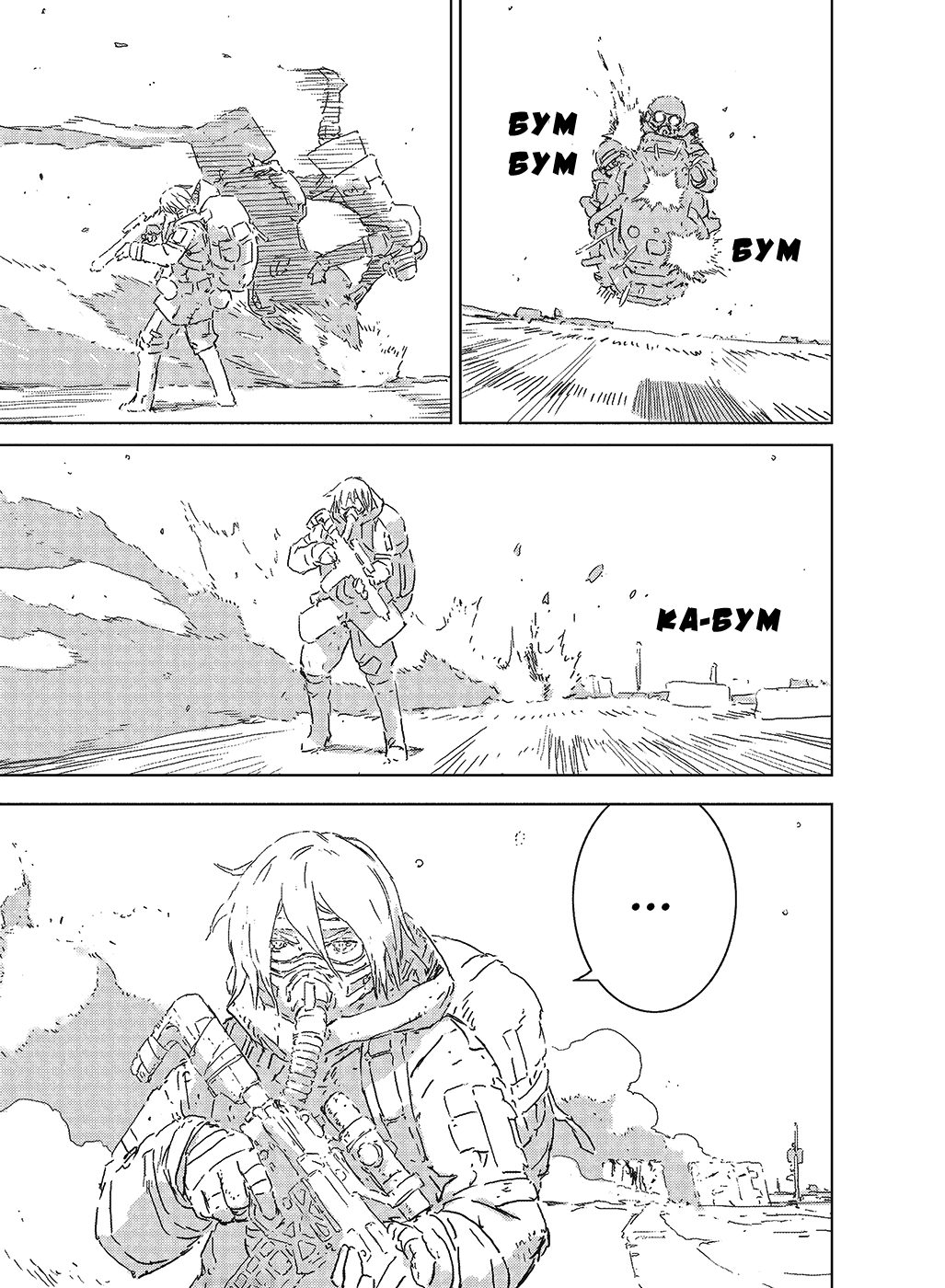 APOSIMZ Vol. 1 Ch. 1 第21页