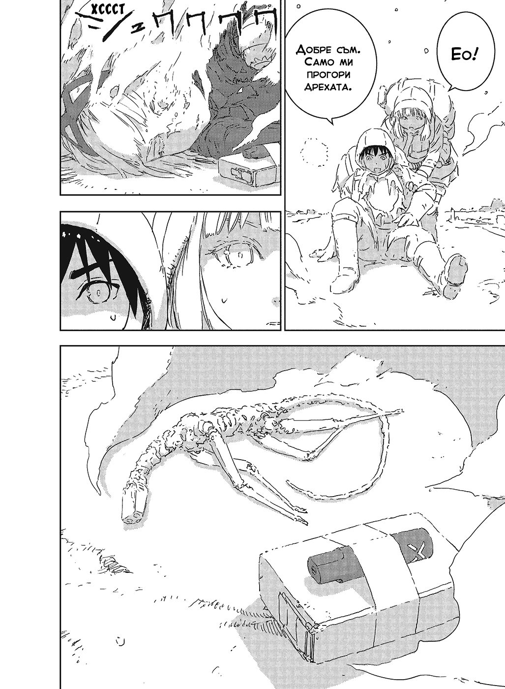 APOSIMZ Vol. 1 Ch. 1 第22页