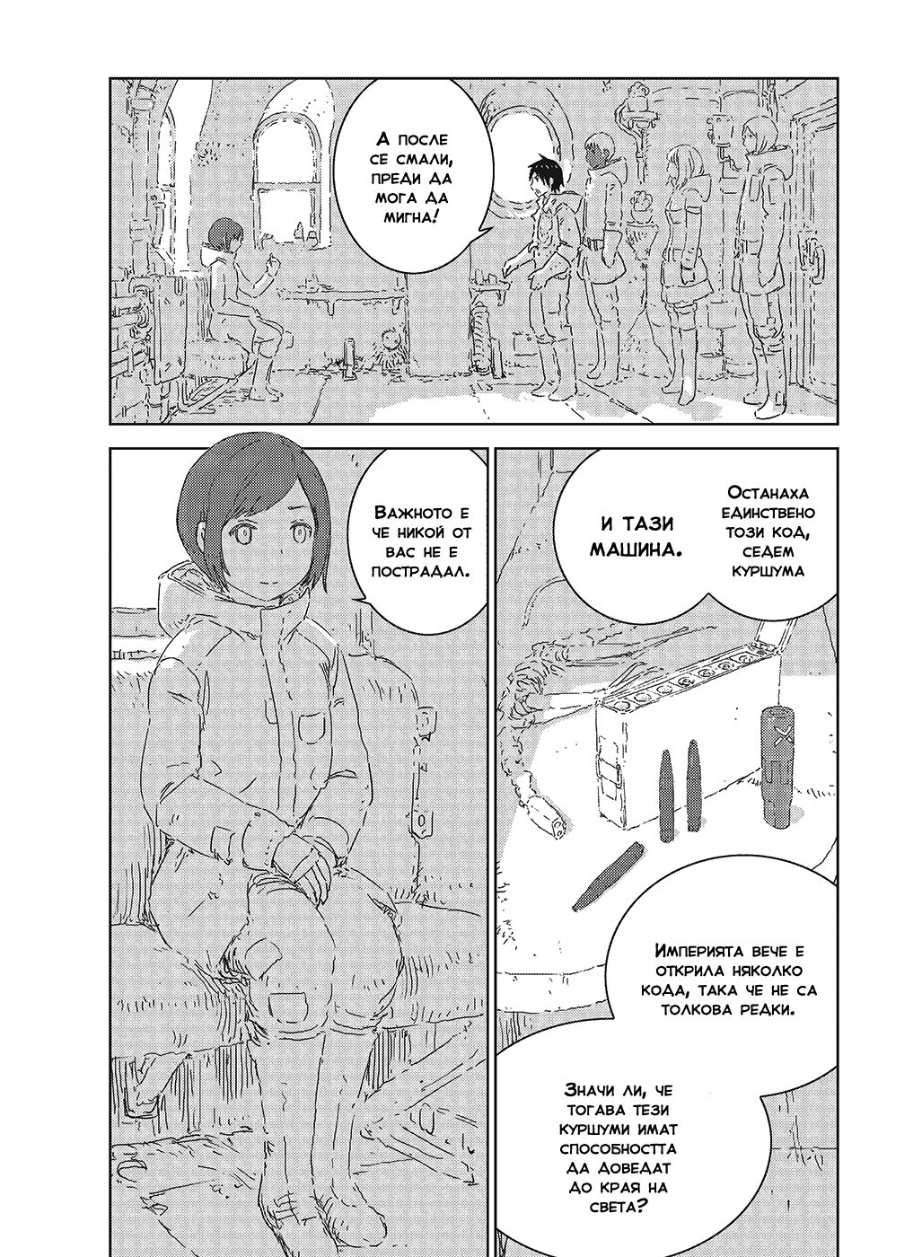 APOSIMZ Vol. 1 Ch. 1 第26页