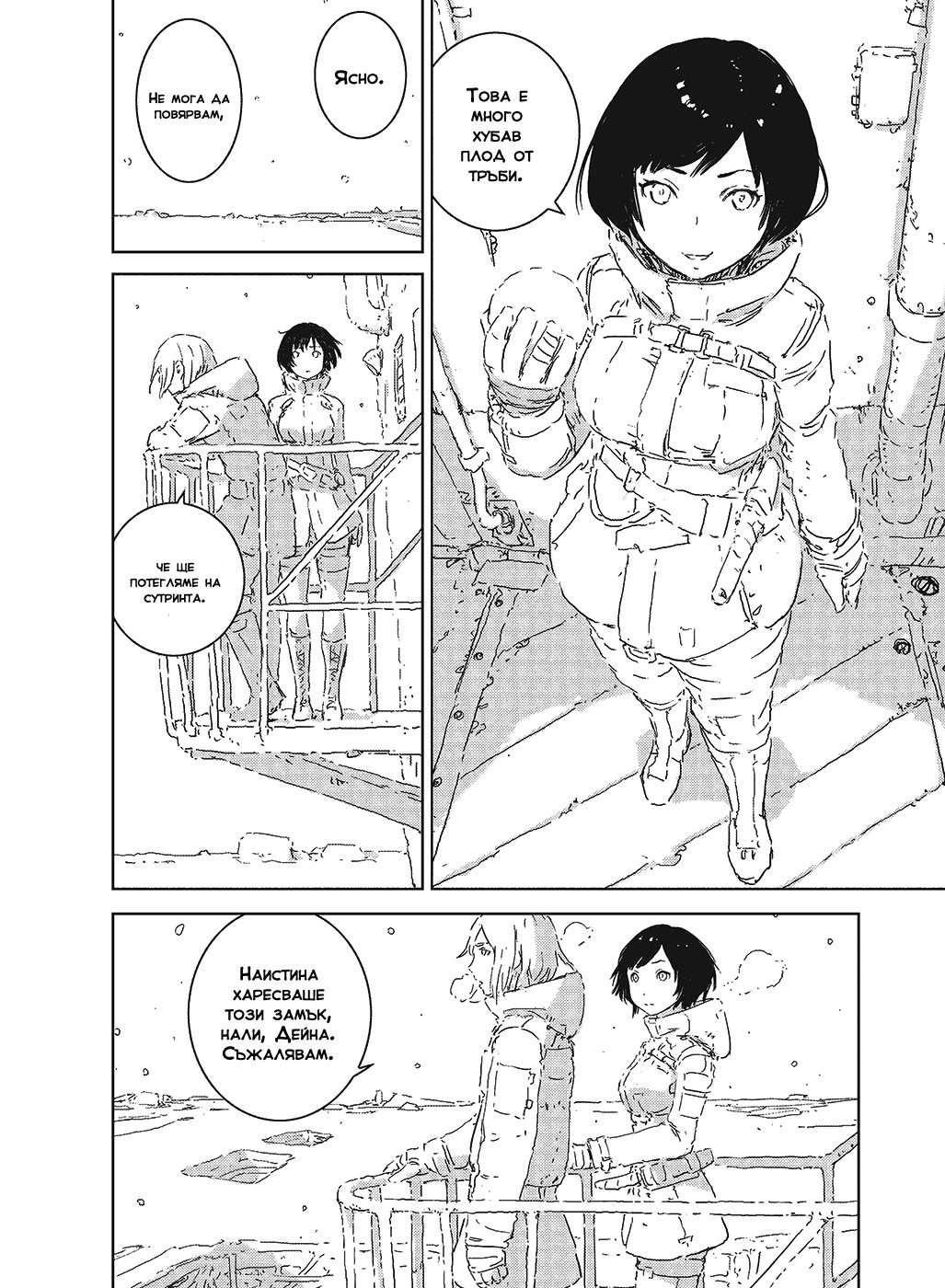 APOSIMZ Vol. 1 Ch. 1 第32页