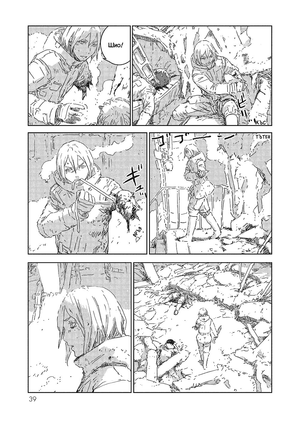 APOSIMZ Vol. 1 Ch. 1 第39页