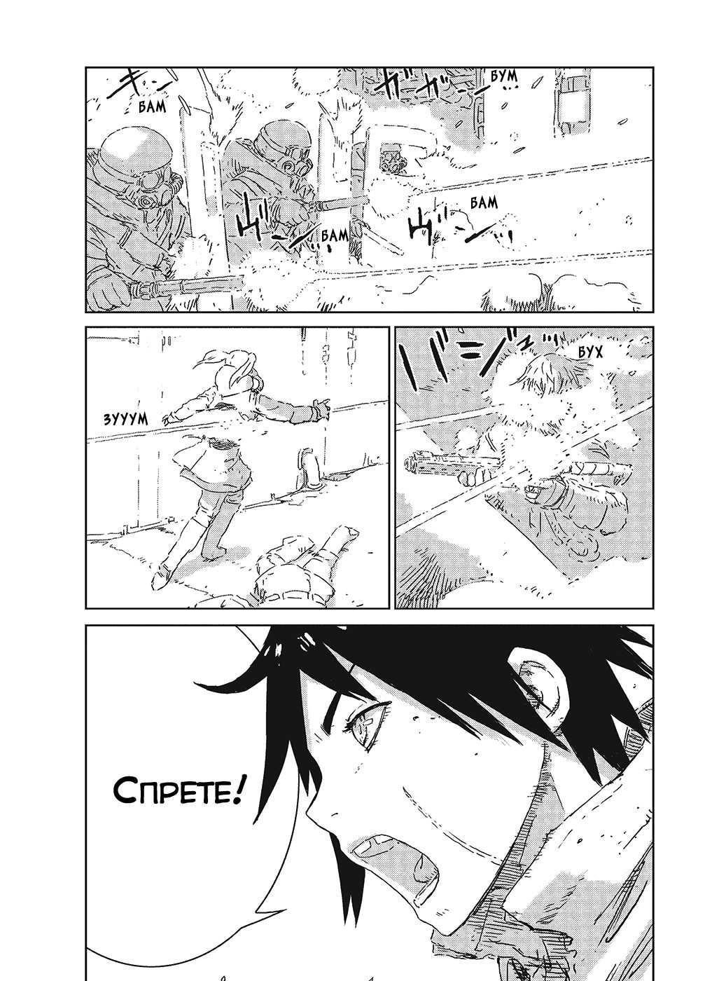 APOSIMZ Vol. 1 Ch. 1 第42页