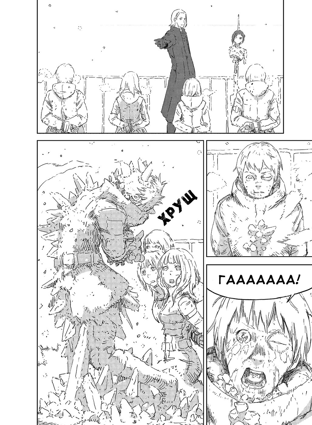 APOSIMZ Vol. 1 Ch. 1 第52页
