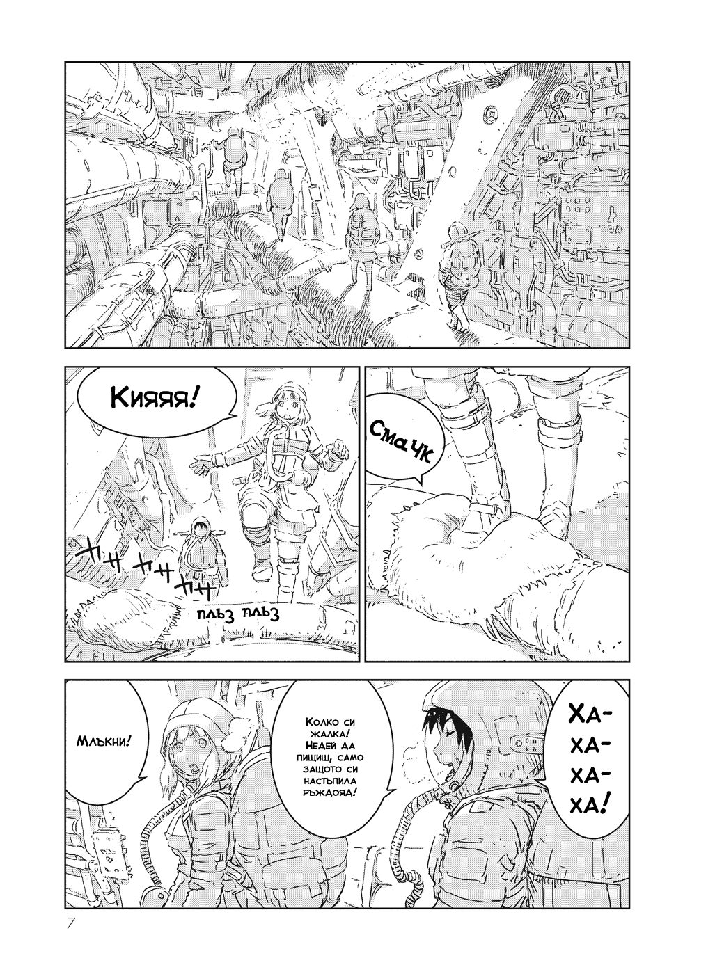 APOSIMZ Vol. 1 Ch. 1 第7页