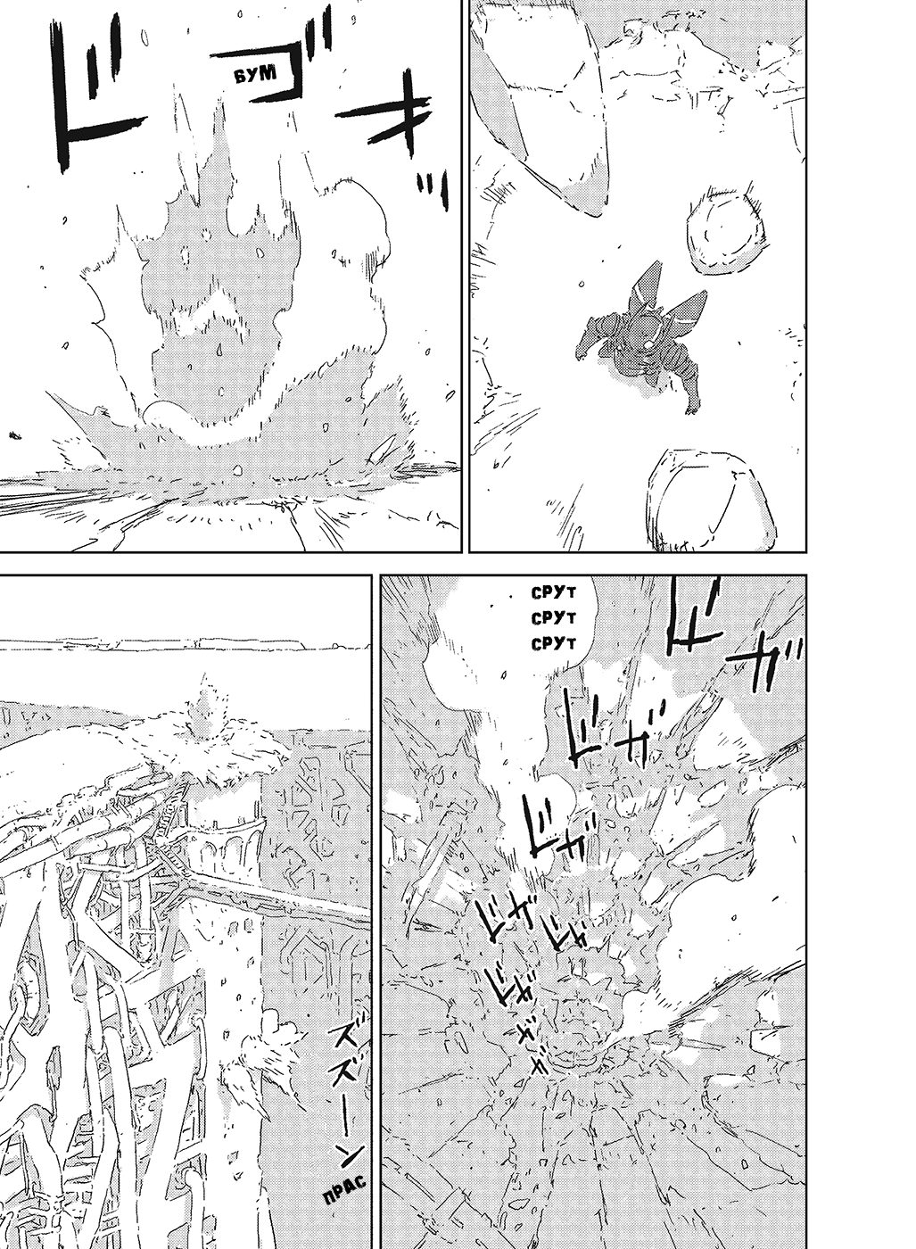 APOSIMZ Vol. 1 Ch. 1 第75页