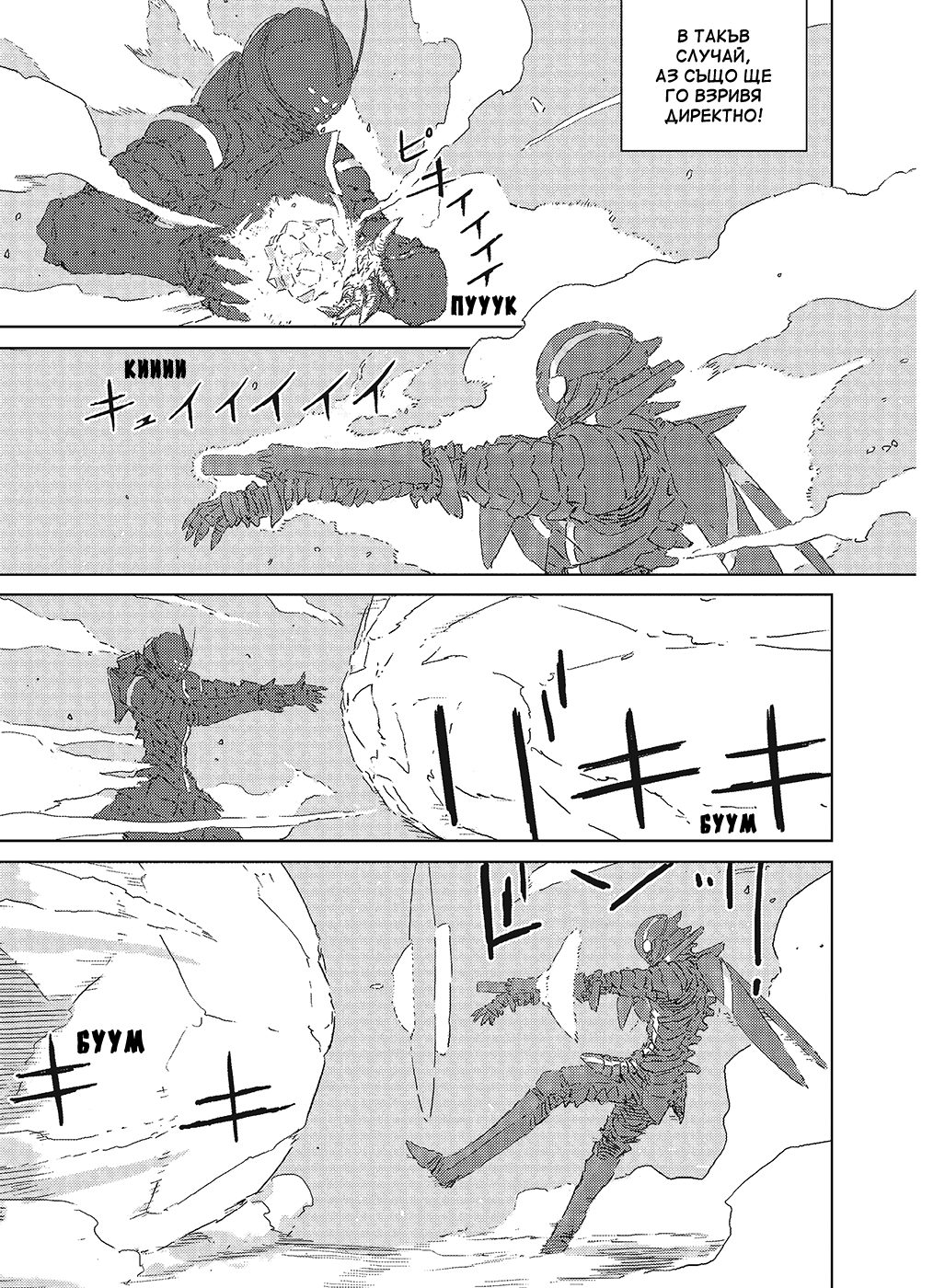 APOSIMZ Vol. 1 Ch. 1 第79页
