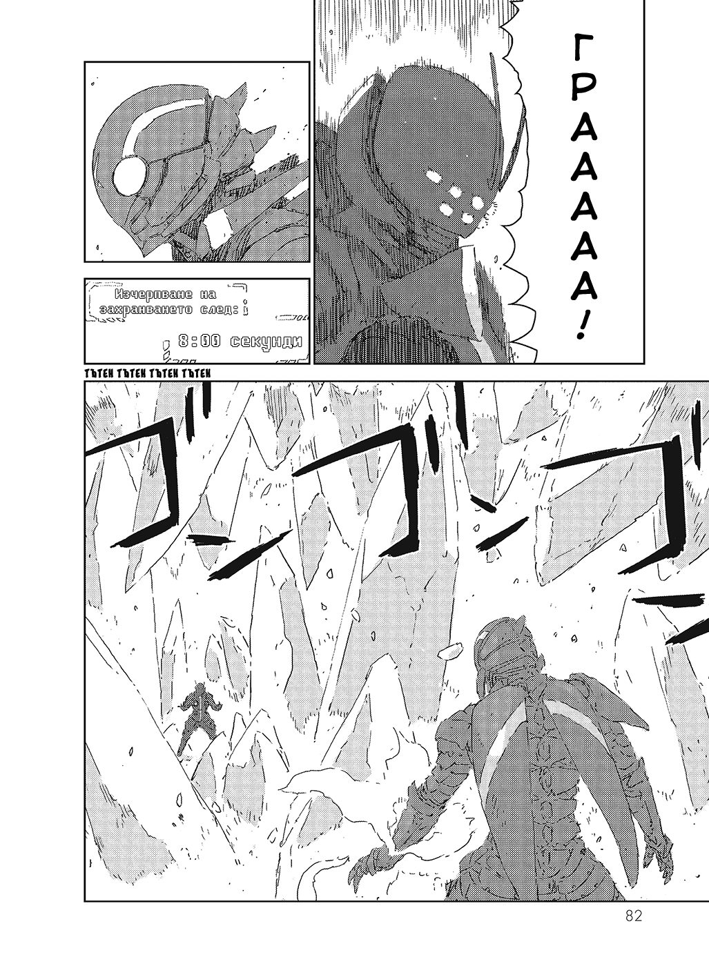 APOSIMZ Vol. 1 Ch. 1 第82页