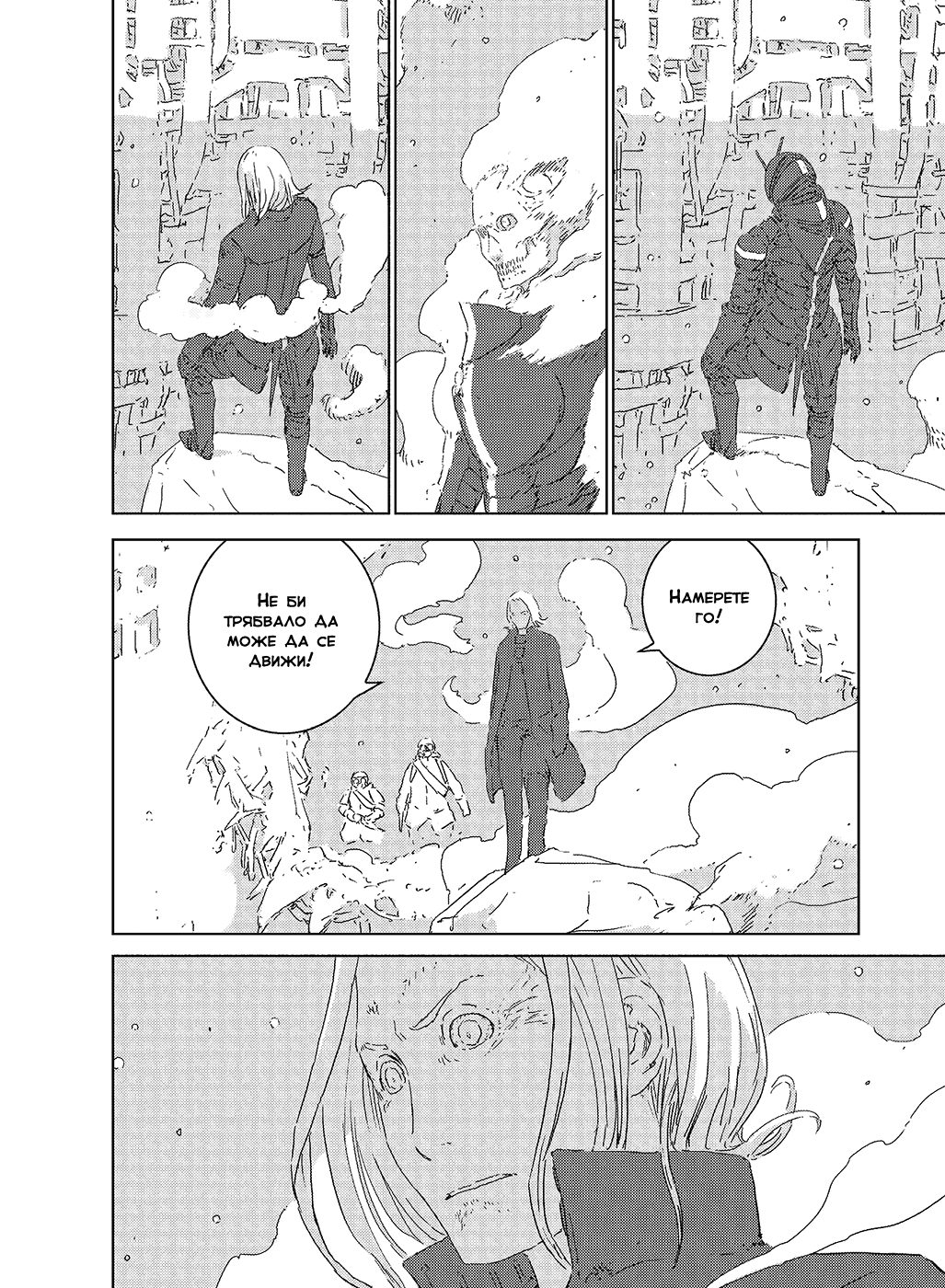 APOSIMZ Vol. 1 Ch. 1 第84页