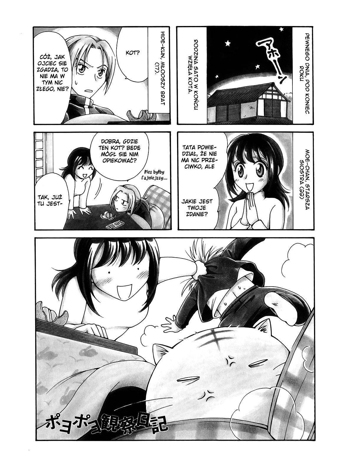Poyopoyo Kansatsu Nikki Vol. 1 Ch. 2 第3页