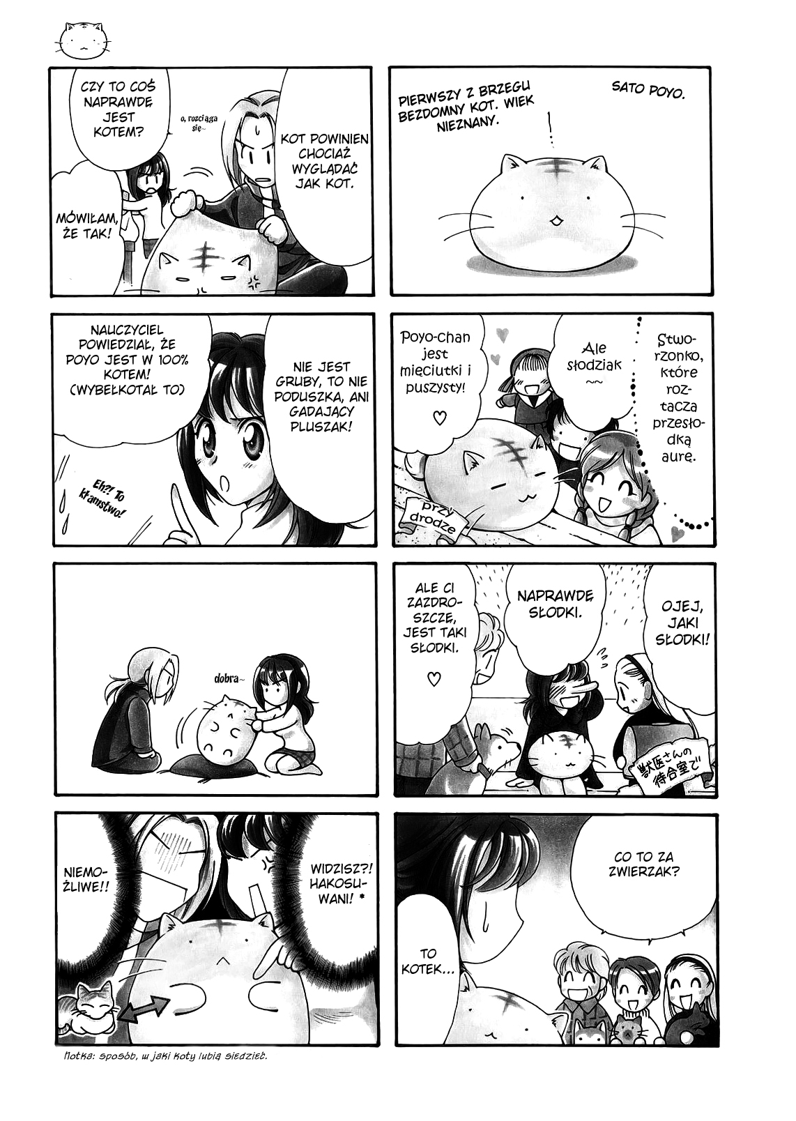 Poyopoyo Kansatsu Nikki Vol. 1 Ch. 2 第4页