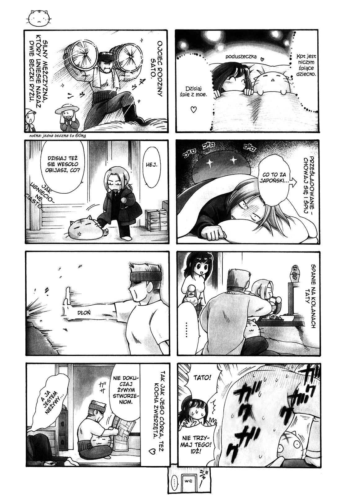Poyopoyo Kansatsu Nikki Vol. 1 Ch. 2 第6页
