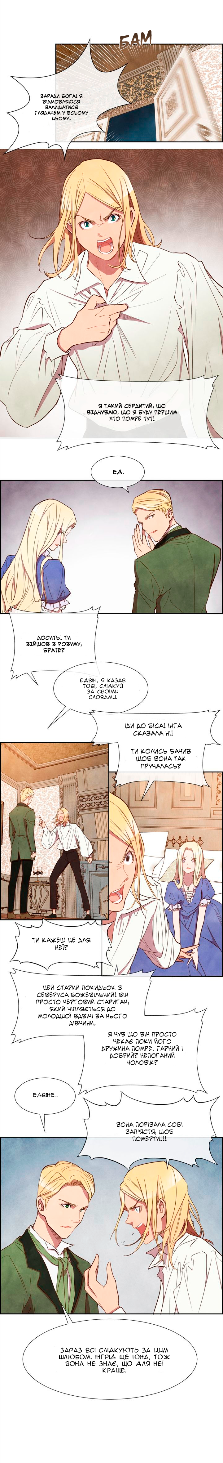 Ingrid, the White Deer Ch. 2 第11页