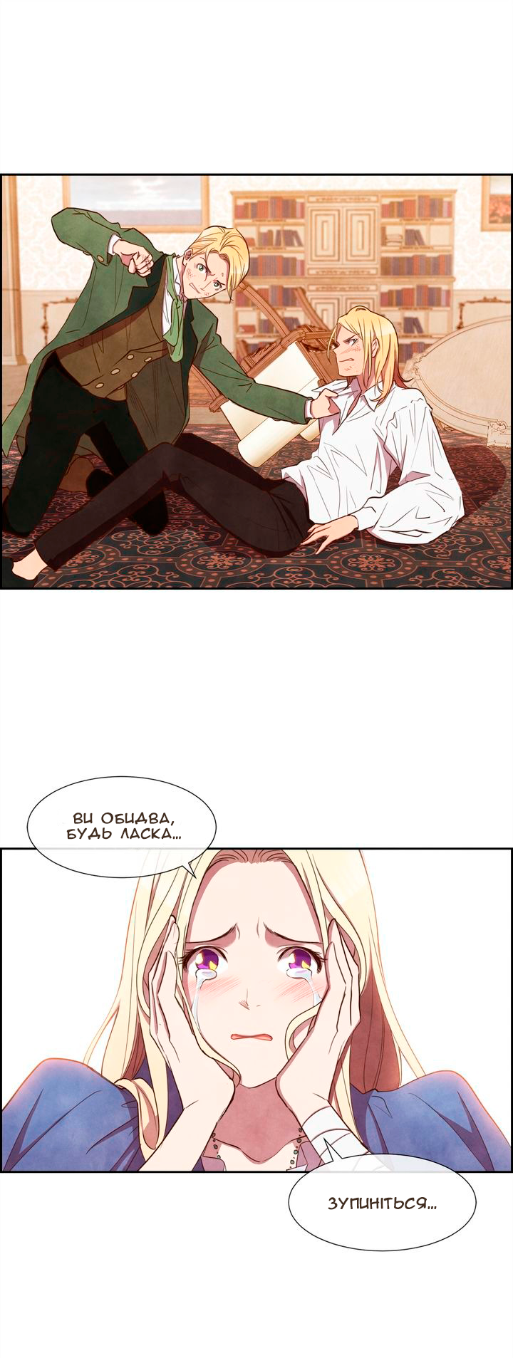 Ingrid, the White Deer Ch. 2 第14页