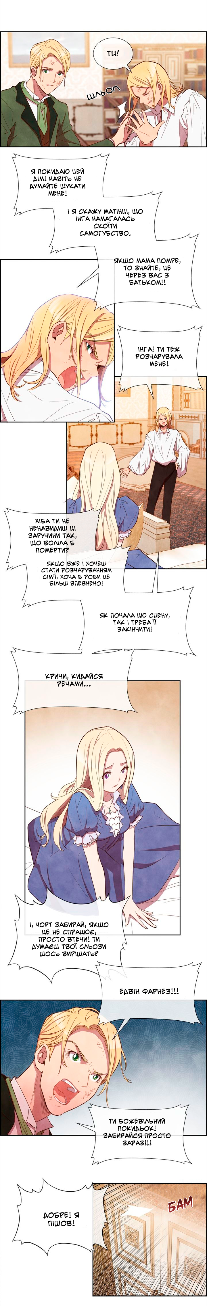 Ingrid, the White Deer Ch. 2 第15页