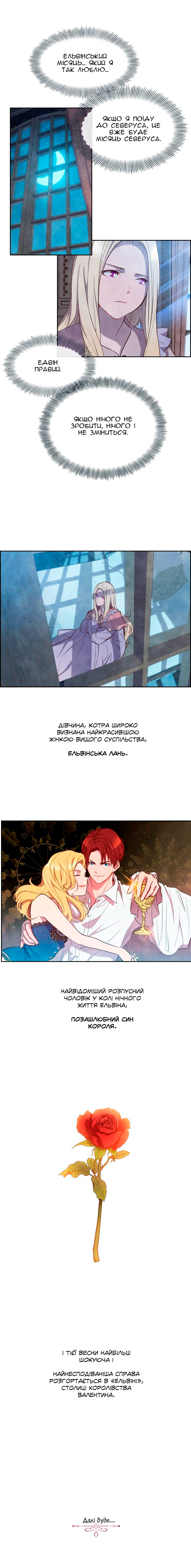 Ingrid, the White Deer Ch. 2 第17页