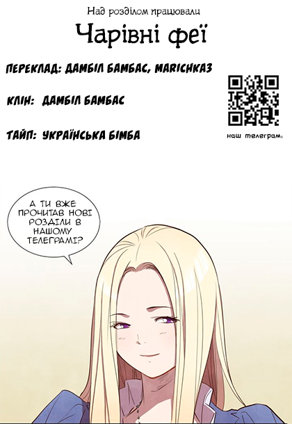 Ingrid, the White Deer Ch. 2 第18页
