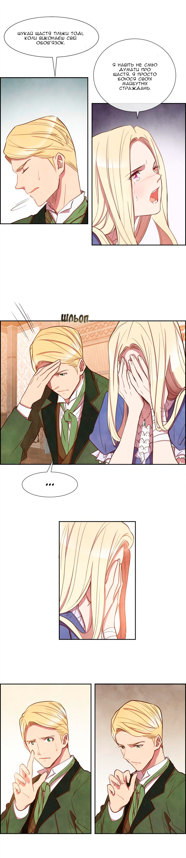 Ingrid, the White Deer Ch. 2 第8页