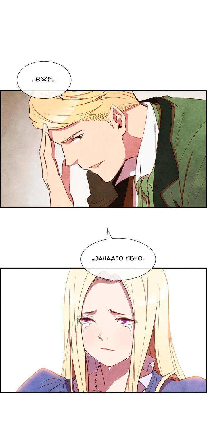 Ingrid, the White Deer Ch. 2 第10页