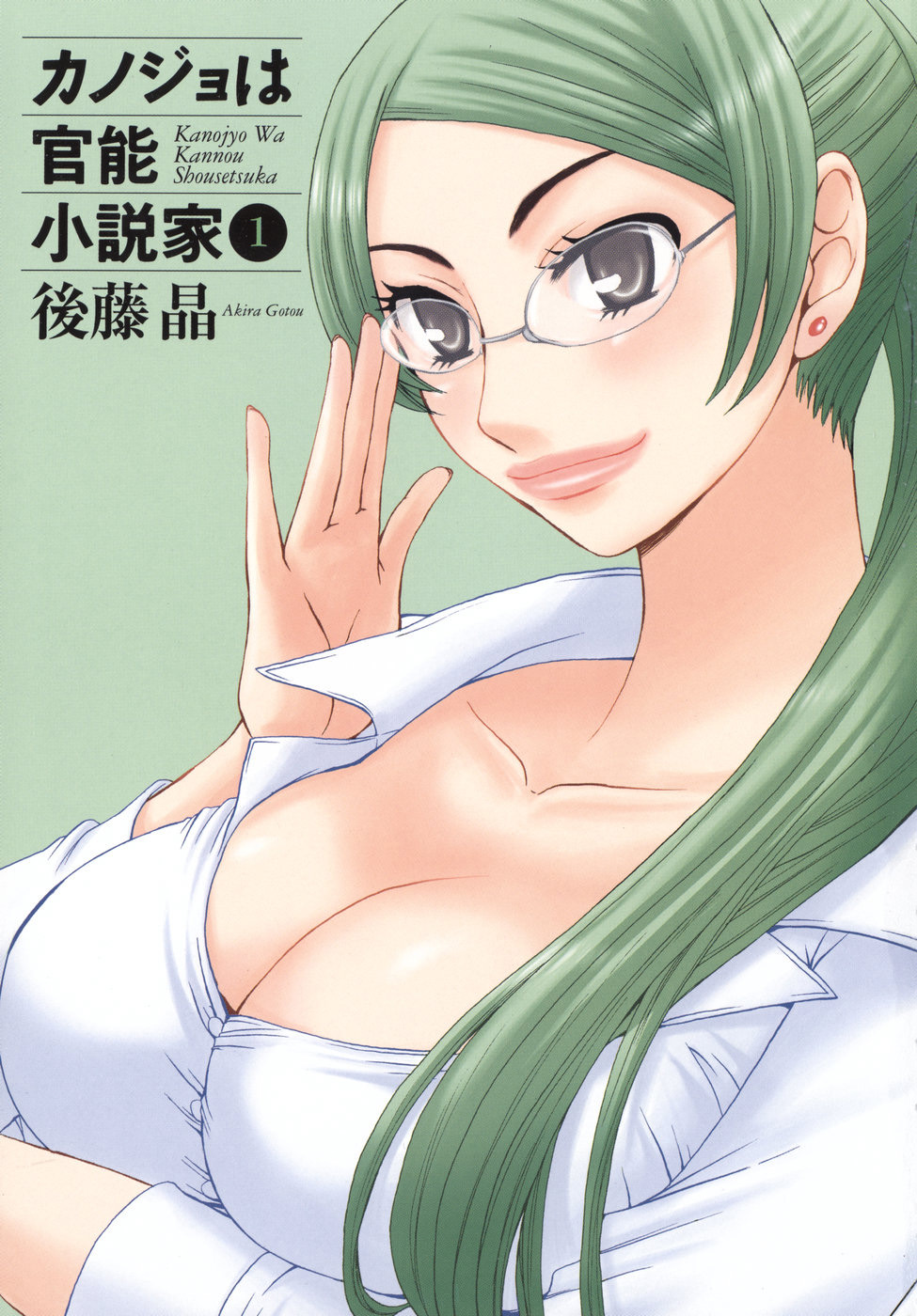 Kanojo wa Kannou Shousetsuka Ela é uma escritora de contos eróticos 第5页