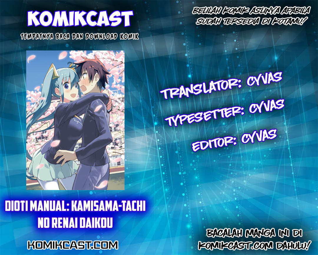 Dioti Manual ~Kamisamatachi no Ren'ai Daikou~ Lahirnya Pasangan Baru 第2页