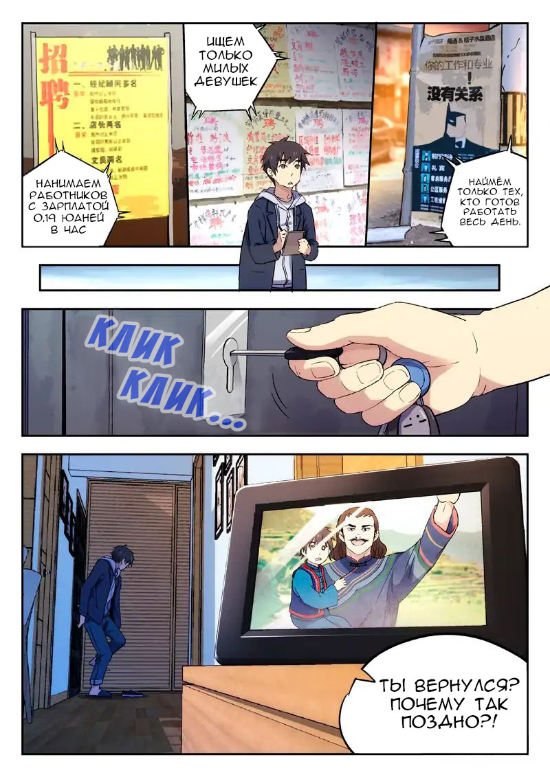 Martial Art Successor Ch. 1 第6页