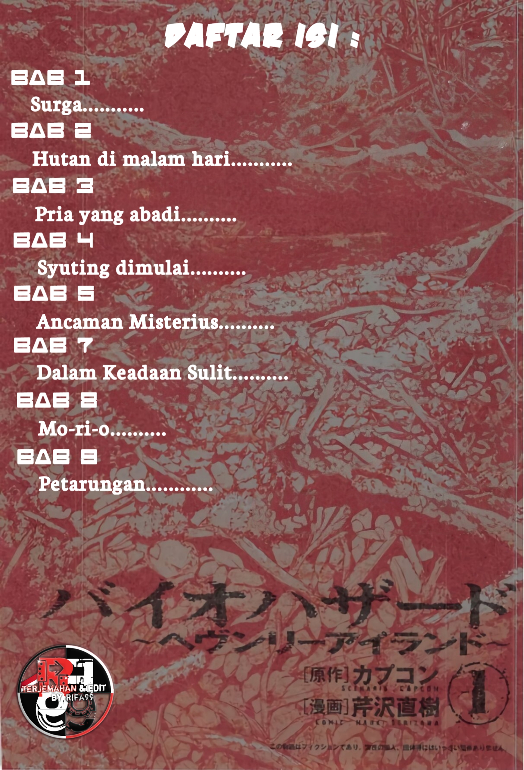 Resident Evil: Heavenly Island Surgawi 第11页
